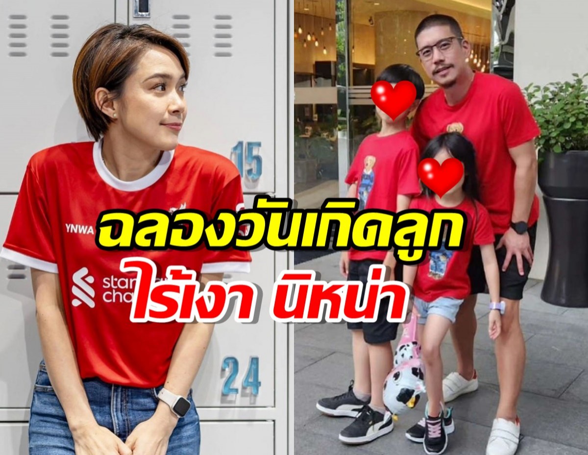 เปิดโพสต์ แบงค์ พชร ฉลองวันเกิดลูกสาว ไร้เงา นิหน่า