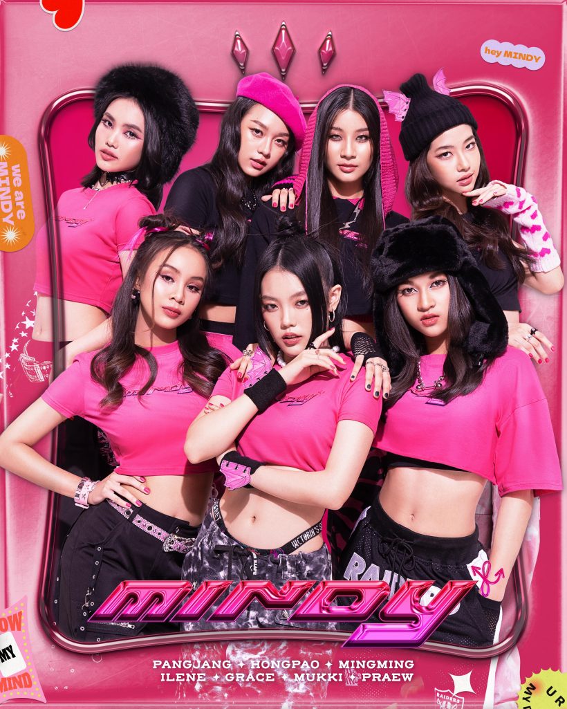 ชวนรู้จัก 7สาว Mindy เกิร์ลกรุ๊ปน้องใหม่ ผู้รันวงการT-POP