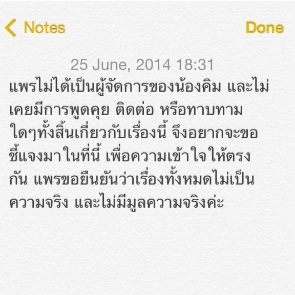 เม้าท์!-ผจก.หมาก รวบหัวรวบหางคิมเข้าสังกัด!