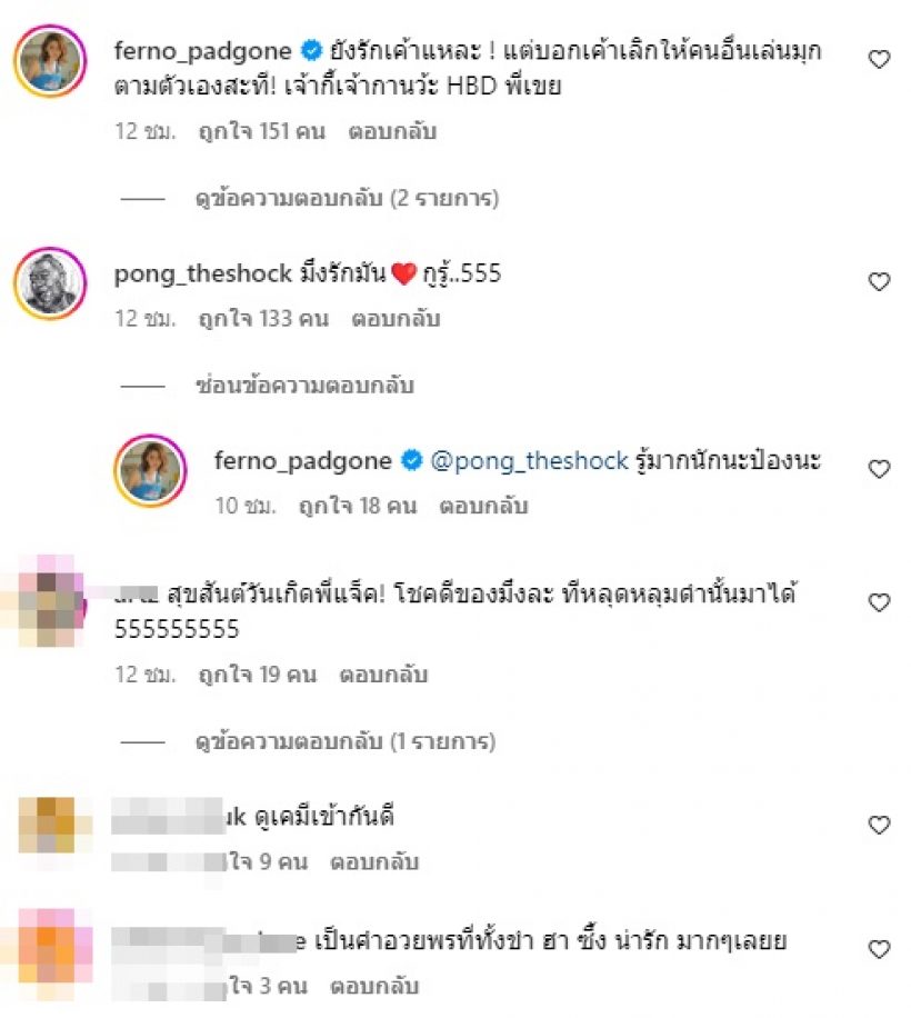 ดาราสาวโพสต์ถึงแฟนเก่า เผยคำหมอดูทักแม่นเป๊ะดั่งตาเห็น