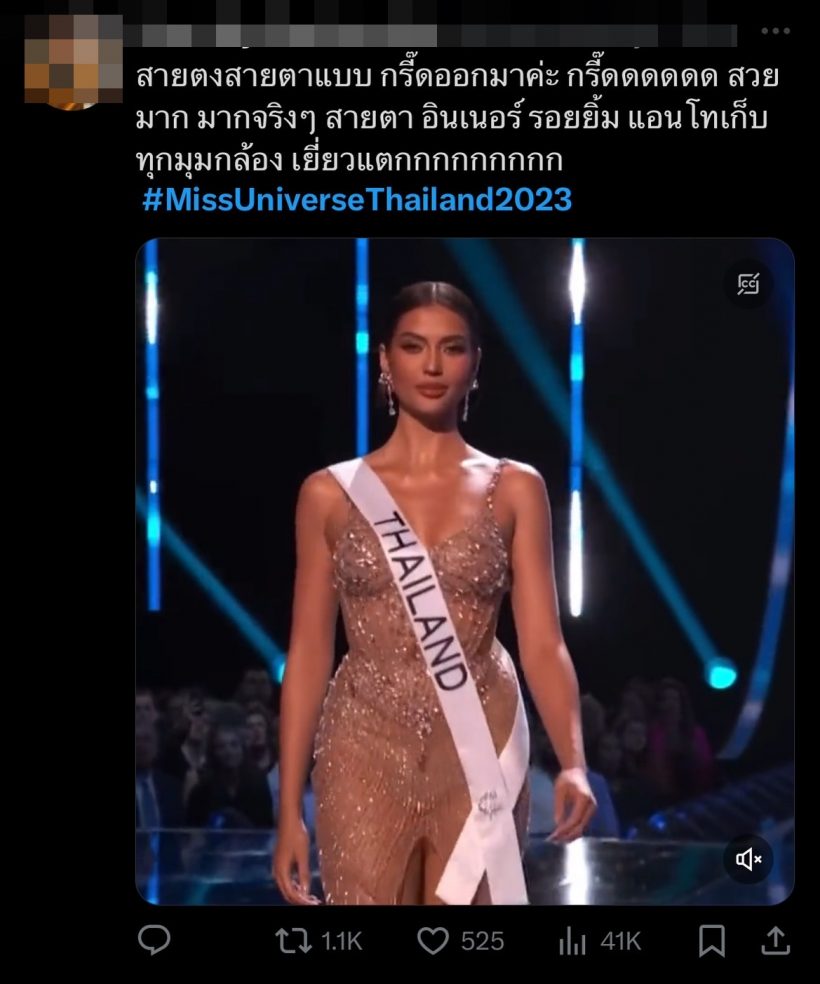 ใจเเม่มา!  ส่องเมนต์ชาวเน็ต พูดถึง เเอนโทเนีย วันนี้ตัวเเทนสาวไทยผ่านไหม?