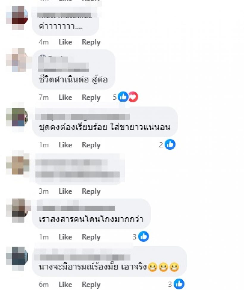 เพจดังไขคำตอบสาเหตุใบเตยถูกจ้างร้องเพลง ชาวเน็ตแห่เมนต์รัวๆ