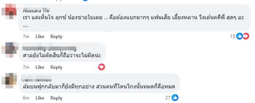 เพจดังไขคำตอบสาเหตุใบเตยถูกจ้างร้องเพลง ชาวเน็ตแห่เมนต์รัวๆ