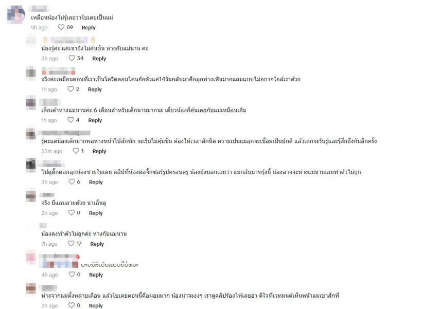 คลิปนี้แห่ทักท่าทางน้องเวทมนต์ เจอใบเตยรอบ6เดือน บีบหัวใจสุด