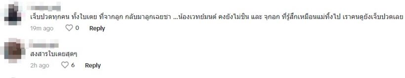 คลิปนี้แห่ทักท่าทางน้องเวทมนต์ เจอใบเตยรอบ6เดือน บีบหัวใจสุด