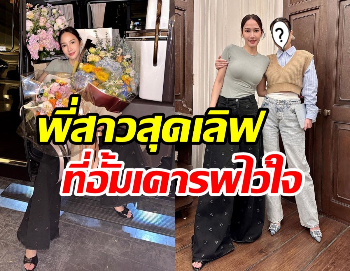 คนนี้แหละพี่สาวในวงการสุดเลิฟ  อั้ม พัชราภา ซัพพอร์ตห่วงใยกันตลอด