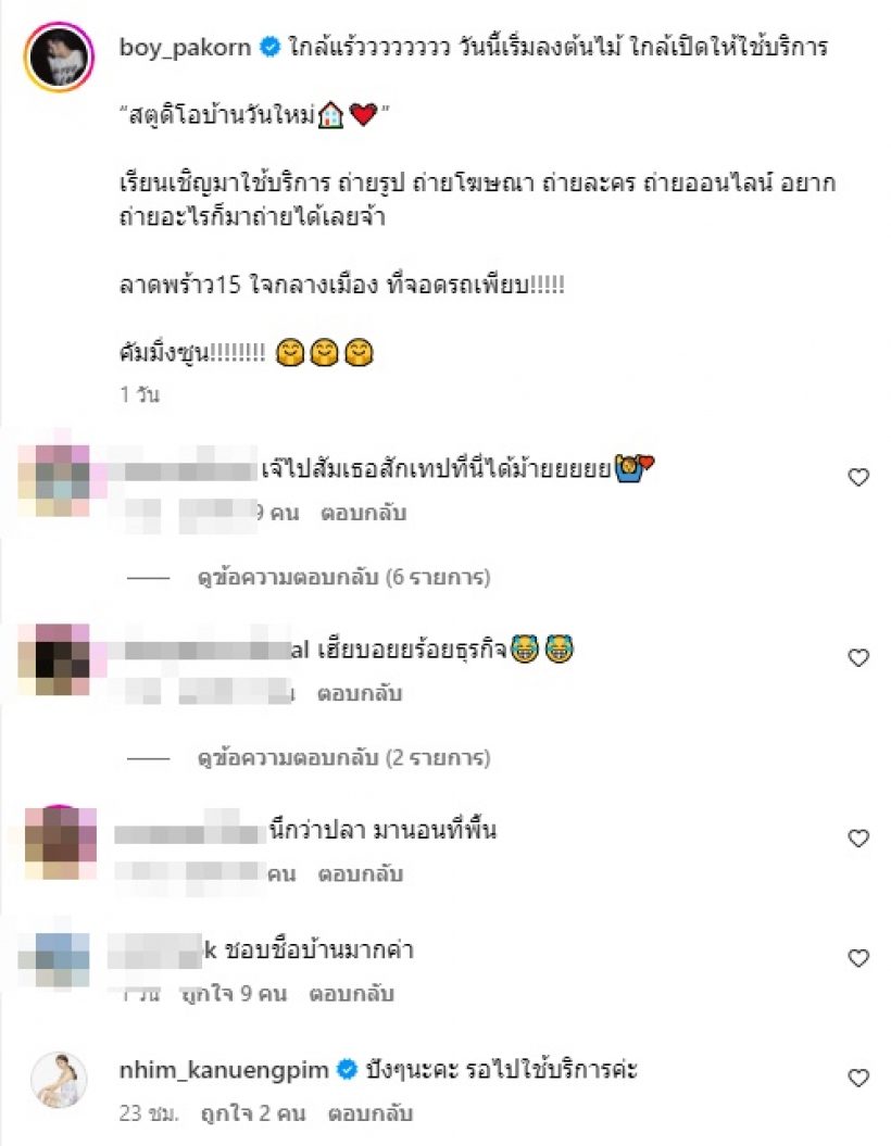 ใกล้เสร็จแล้วบ้านใหม่กลางเมือง บอย ปกรณ์ มินิมอลน่ารักน่าอยู่มาก