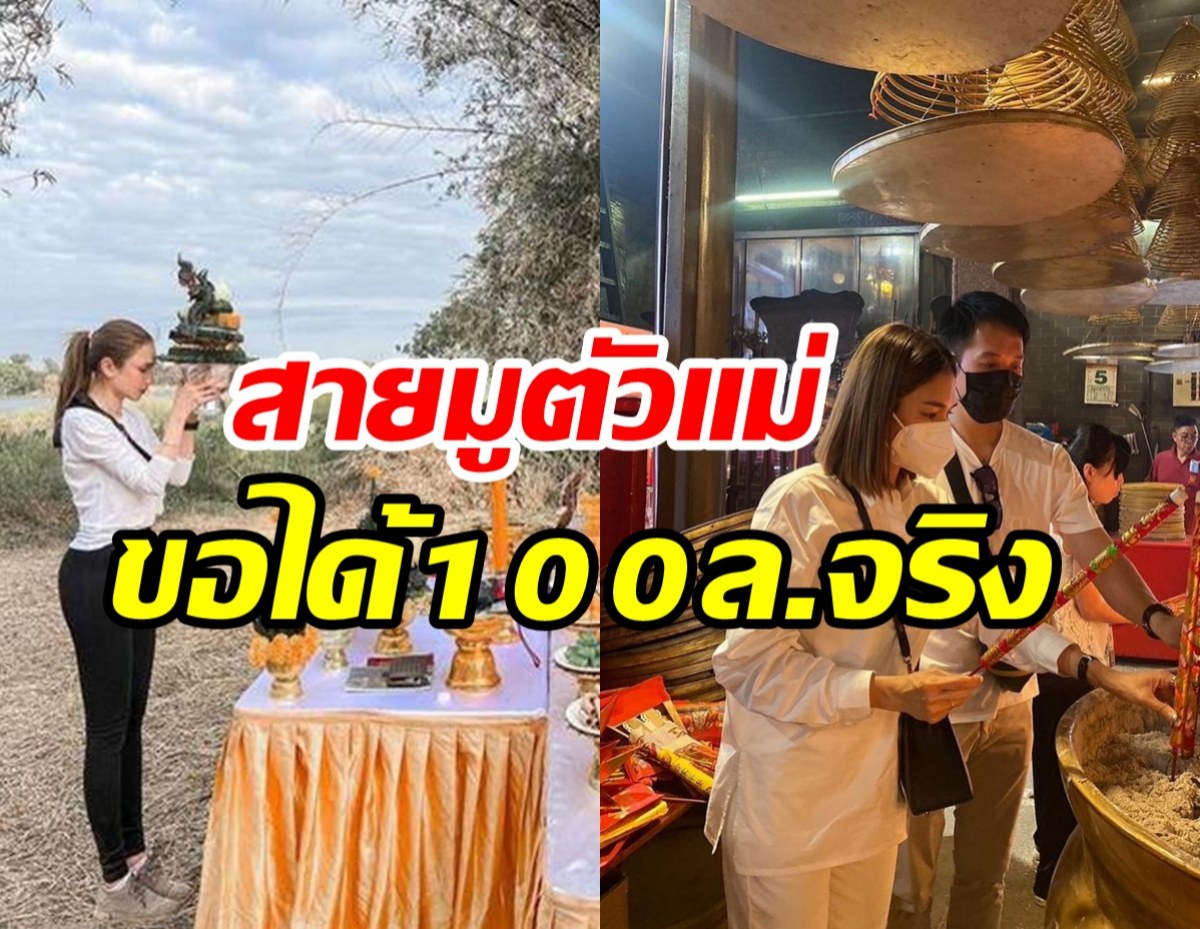 ดาราสาวเจอทักเป็นลูกหลานพญานาค มูขอพรได้100ล้านจริง