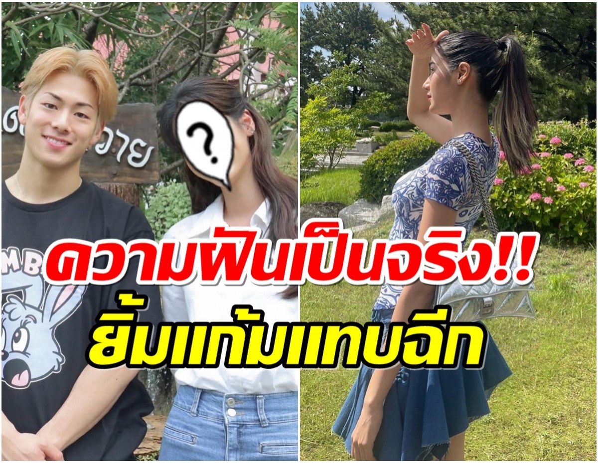 นางเอกช่อง 7 ชีวิตติ่งคอมพลีทเเล้ว ล่าสุดได้กระทบไหล่โคตะตัวจริง