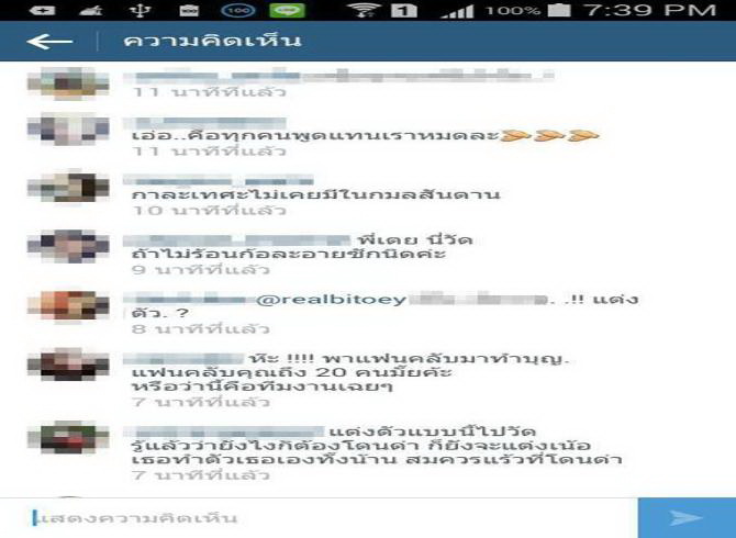 ใบเตยโต้ชุดเข้าวัด สุภาพไม่ได้โชว์ เนินอก-ขาอ่อน