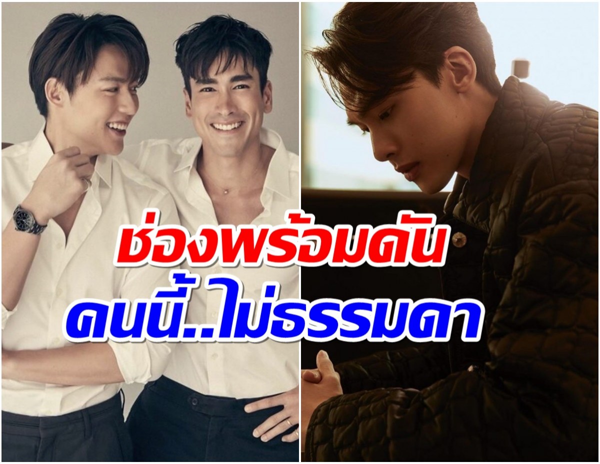 ไปหามาจากไหน? ช่อง3พร้อมดันพะเอกใหม่คนนี้ ปังตามรอย หมาก-ณเดชน์