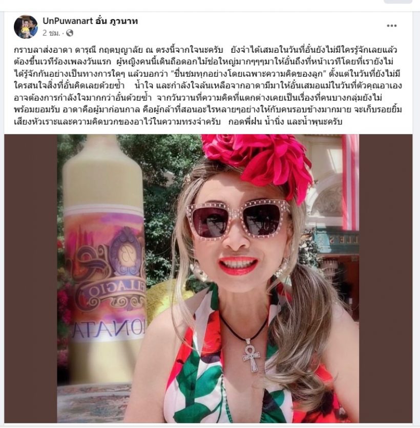 อาลัย ดารุณี กฤตบุญญาลัย อดีตนักแสดงไฮโซ เสียชีวิตแล้ว