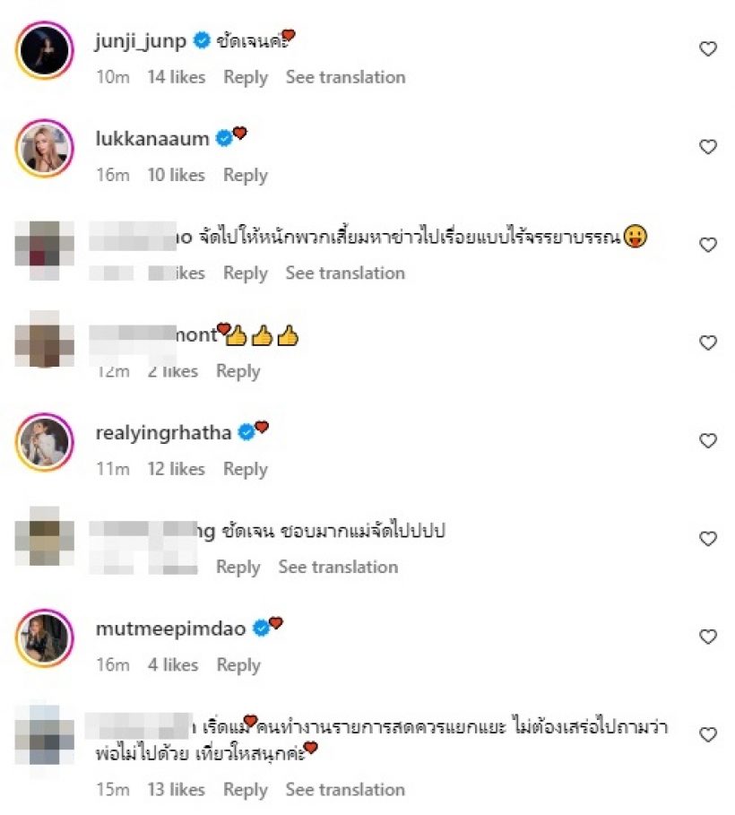 ฟังคำตอบ เมย์ ปทิดา หลังเจอถามสถานะกรรชัยแยกทางกันหรอ?