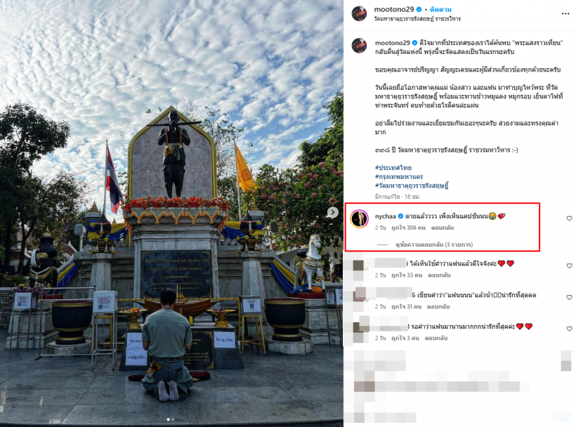 เฮ! คู่พระนางชื่อดังรู้จักกันมานาน 7 ปี ตอนนี้ใช้คำว่าเเฟนเเล้ว