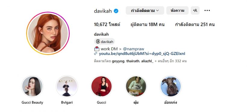 ใหม่ ยอดฟอลโล่ไอจีพุ่งอันดับ 1 เธอคนนี้คว้าที่ 2 ไปครอง 