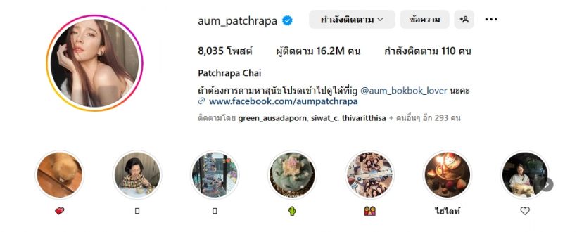 ใหม่ ยอดฟอลโล่ไอจีพุ่งอันดับ 1 เธอคนนี้คว้าที่ 2 ไปครอง 