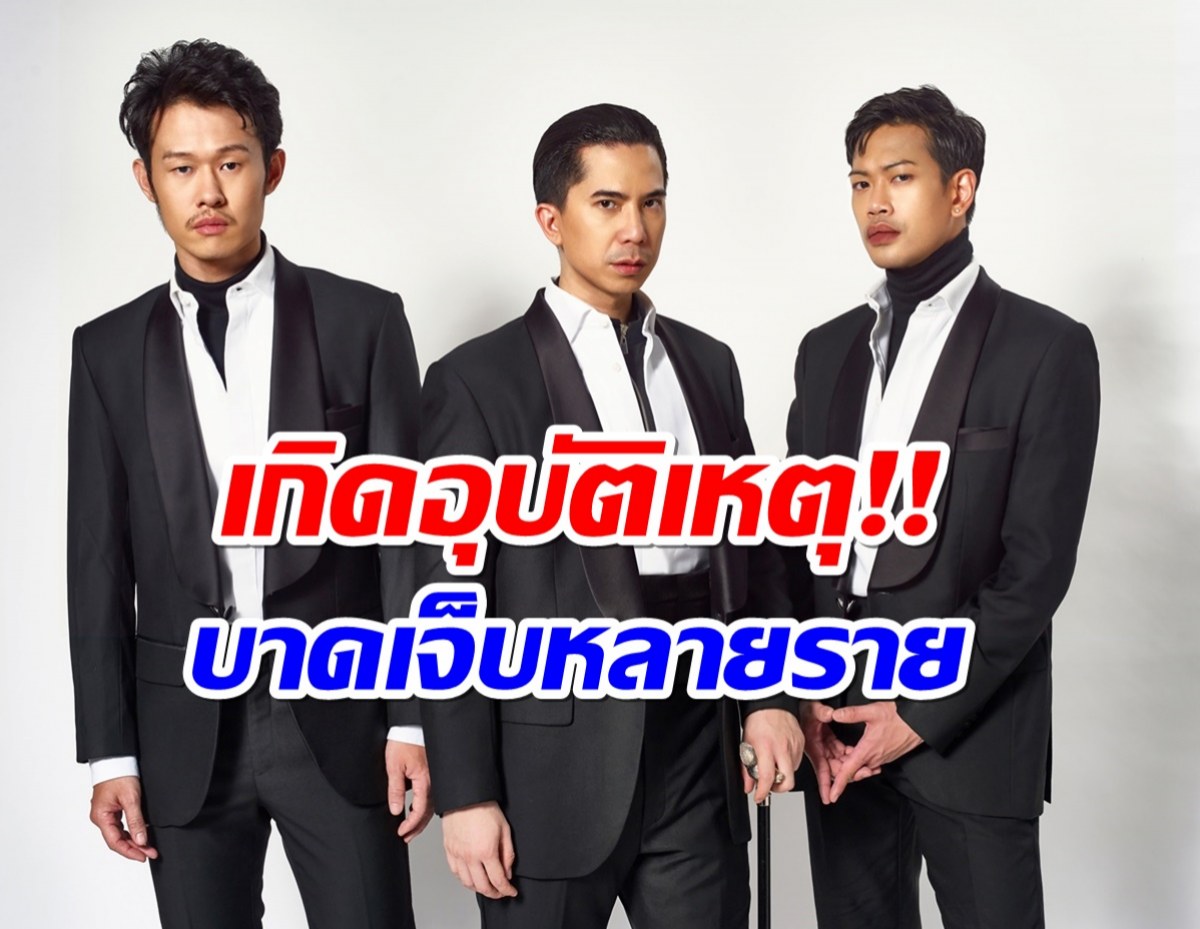 ช็อก! รถตู้ทีมงาน Slot Machine เบรกไม่ทัน ชนท้ายรถบรรทุกเจ็บหลายราย