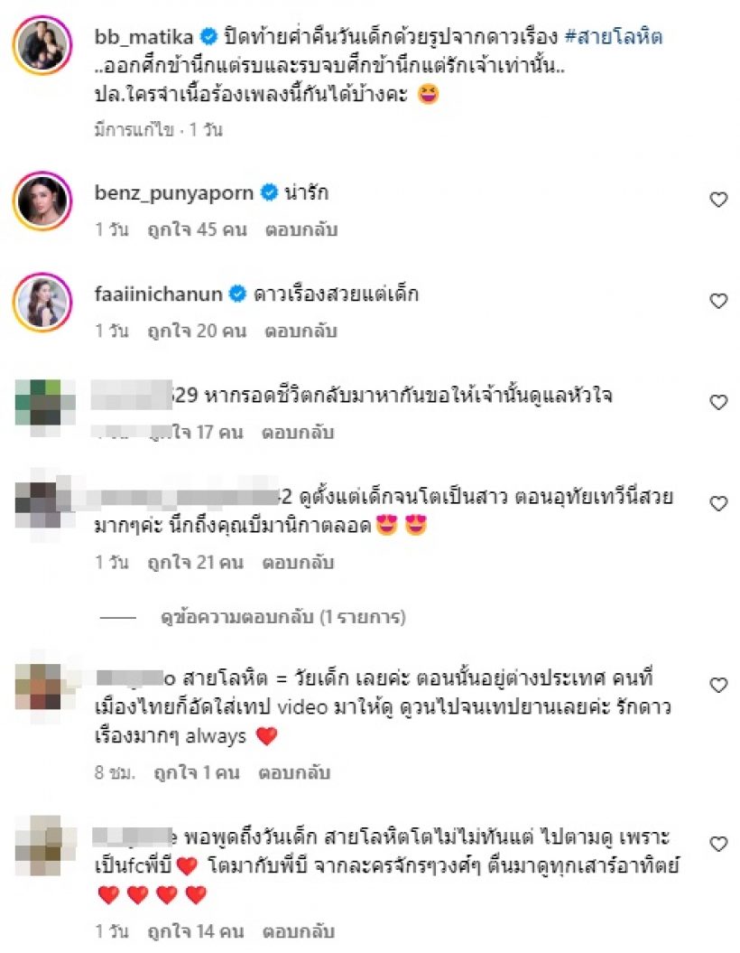 จำได้ไหม? ดาราเด็กในอ้อมกอดกบ-หนุ่ม ตอนนี้เธอคือสะใภ้แสนล้าน