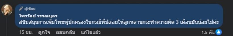 แพรรี่ โพสต์ฟาดไม่ยั้งคดีป้าบัวผัน พร้อมตั้งคำถามเด็ด!!