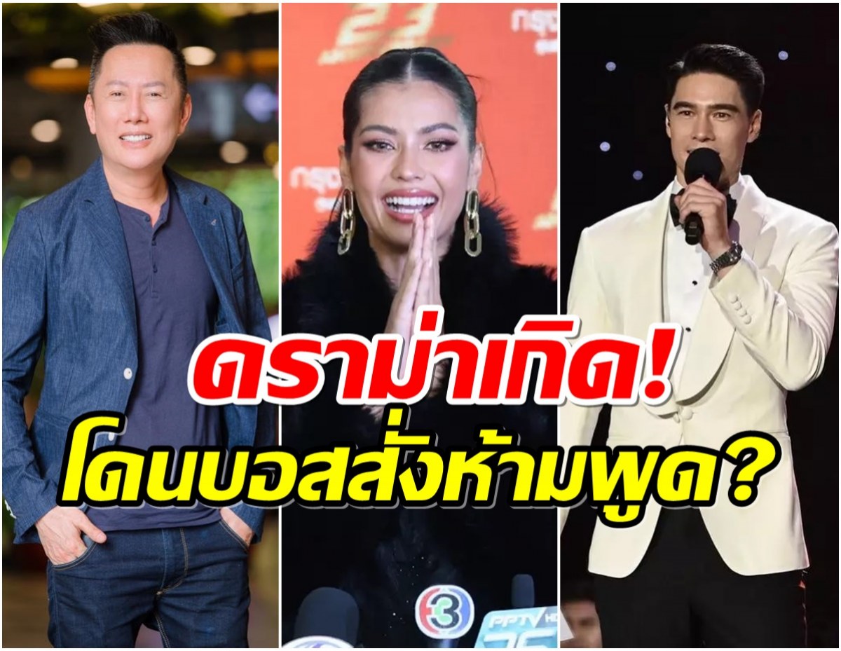 เเมทธิว โดนทัวร์ลงเละ! ไม่เป็นมืออาชีพ เพราะไม่พูดตำเเหน่งเเอนโทเนีย