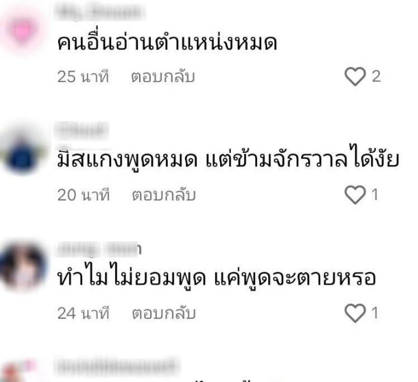 เเมทธิว โดนทัวร์ลงเละ! ไม่เป็นมืออาชีพ เพราะไม่พูดตำเเหน่งเเอนโทเนีย