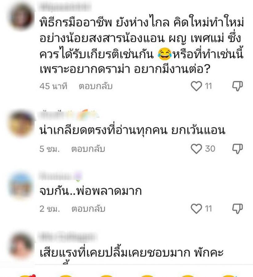 เเมทธิว โดนทัวร์ลงเละ! ไม่เป็นมืออาชีพ เพราะไม่พูดตำเเหน่งเเอนโทเนีย