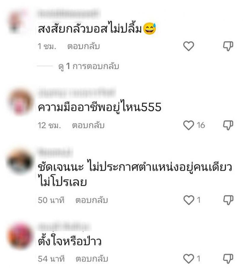 เเมทธิว โดนทัวร์ลงเละ! ไม่เป็นมืออาชีพ เพราะไม่พูดตำเเหน่งเเอนโทเนีย