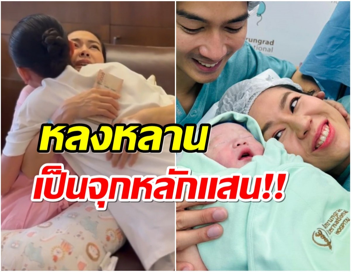 ปังมาก!! เธอคนนี้รับขวัญ น้องสเปซลูกชายนิวจัดหนักเงินสด 1 แสนบาท