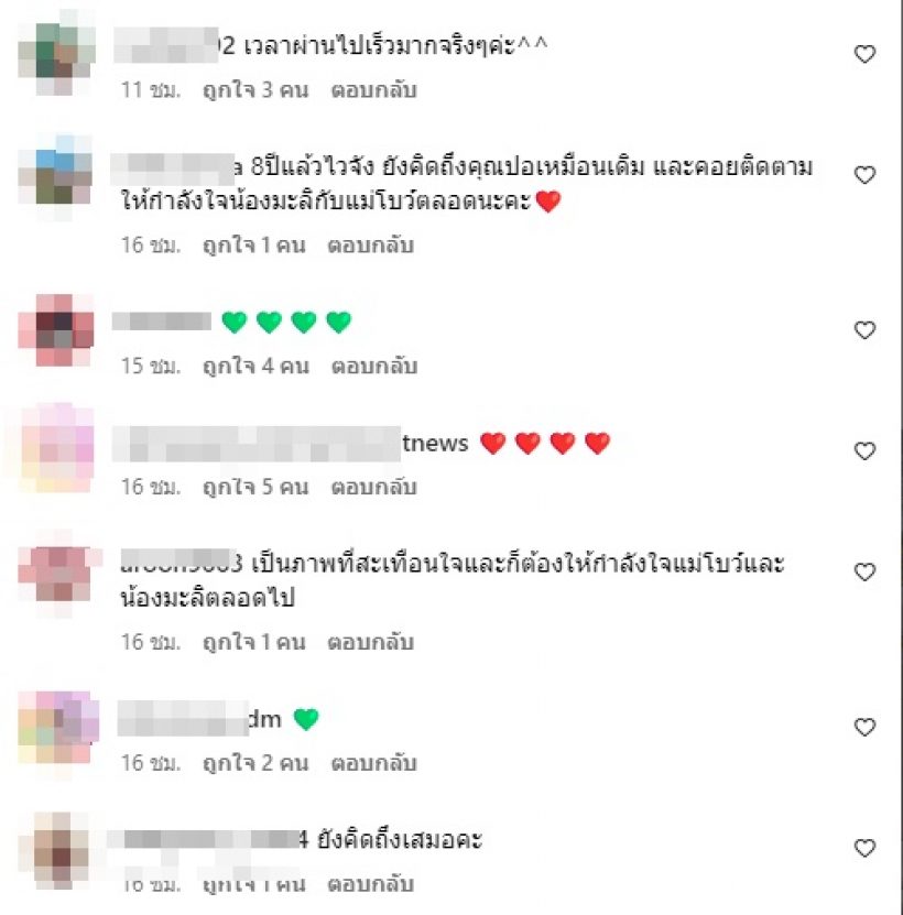    ส่องบรรยากาศ แม่โบว์-น้องมะลิ ทำบุญครบ8ปีปอจากไป