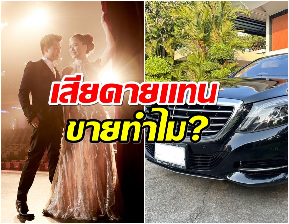 อั๋น ภูวนาท ตัดใจขายรถหรูทิ้ง เพราะจะหันไปใช้เครื่องบินส่วนตัว?