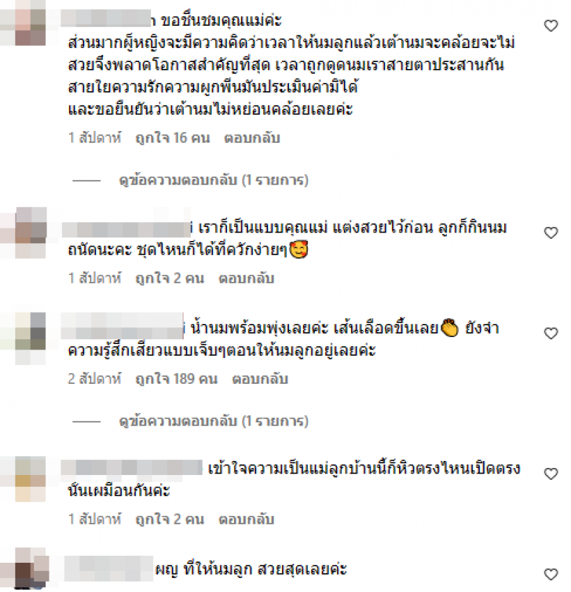 เมียอดีตพระเอกดังโดนดราม่า เป็นเเม่ลูกอ่อนทำไมเเต่งตัวเเบบนี้