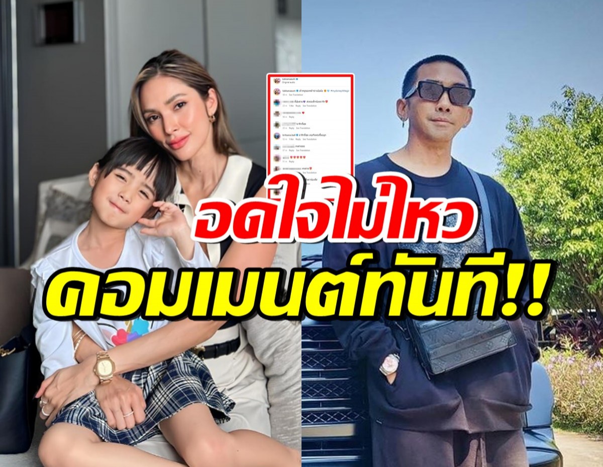 อุ้ม ลักขณา โพสต์ล่าสุดเรื่องนี้? บอลอดใจไม่ไหว คอมเมนต์ทันที