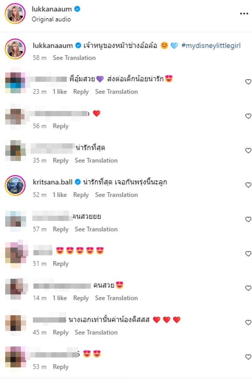 อุ้ม ลักขณา โพสต์ล่าสุดเรื่องนี้? บอลอดใจไม่ไหว คอมเมนต์ทันที