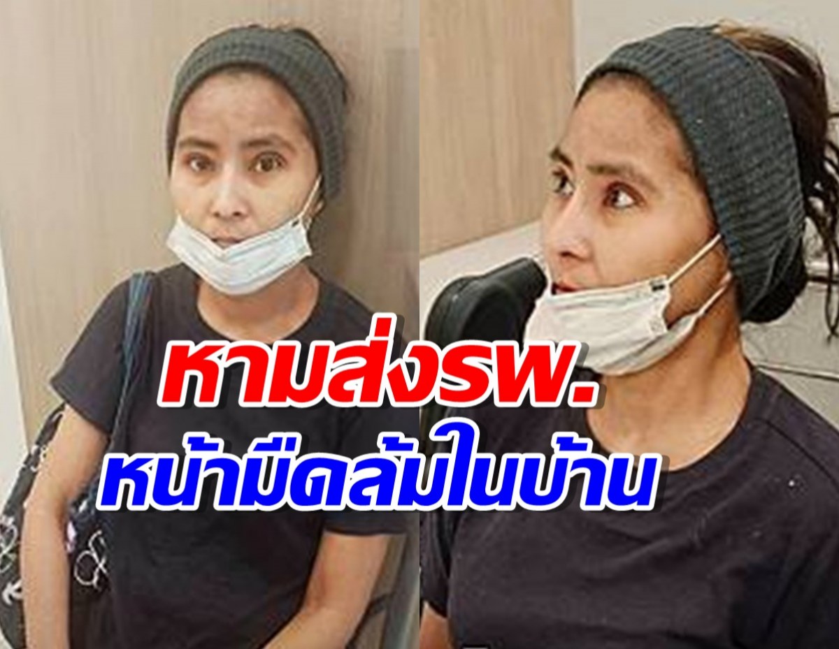 หาม “โรสแมรี่”นักร้องดังยุค 90 ส่ง รพ.หลังหน้ามืดล้มในบ้าน