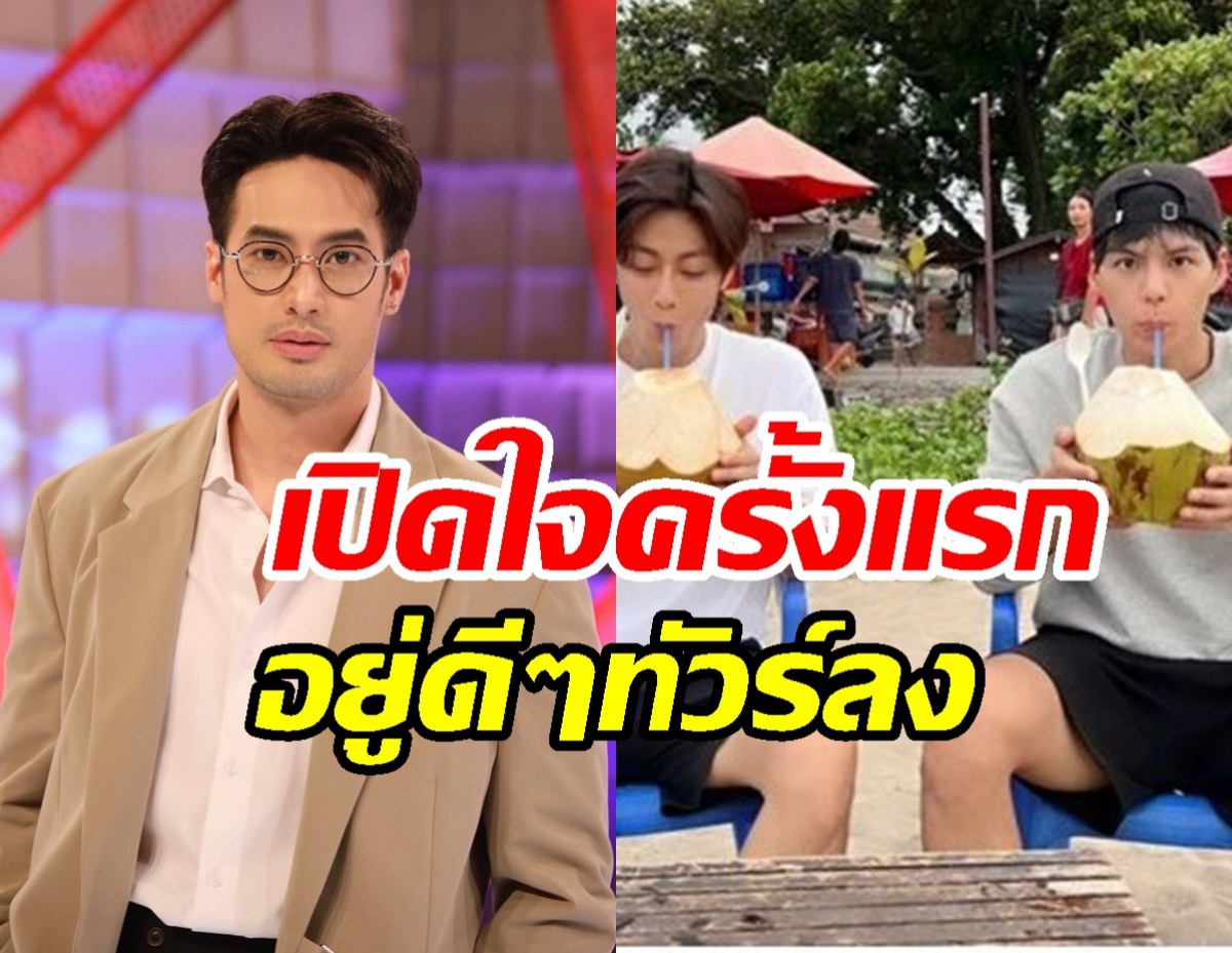 บอยขอพูดบ้าง! หลังถูกทัวร์ลงแบบงงๆ เกาะกระแสพี่จอง-คัลแลน