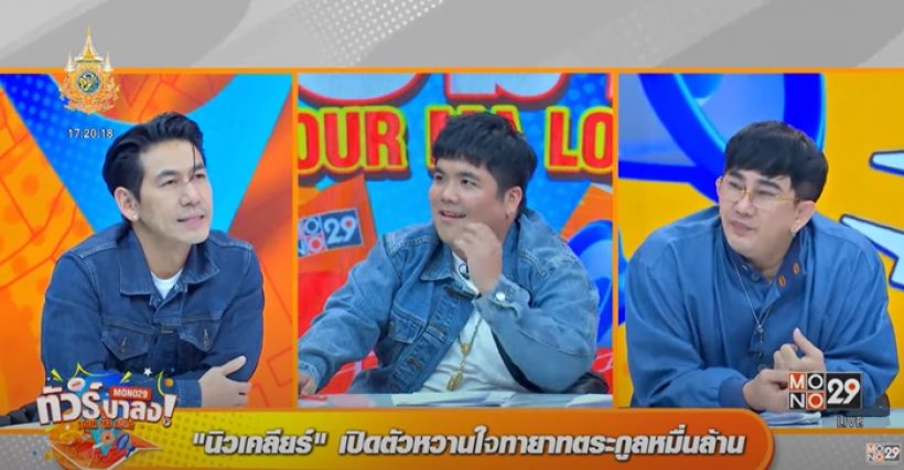 เพชรจ้า ว่าไง? หลังถูกถามนิวเคลียร์เปิดตัวคบทายาทหมื่นล้าน