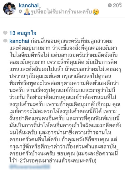 หนุ่ม กรรชัย