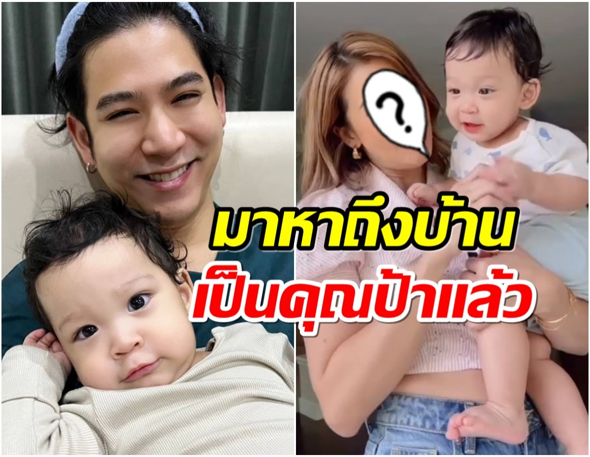 ขวัญใจทั้งวงการ! นางเอกดังคนนี้ดีใจมาก ได้เจอน้องโฮมส์เเล้ว