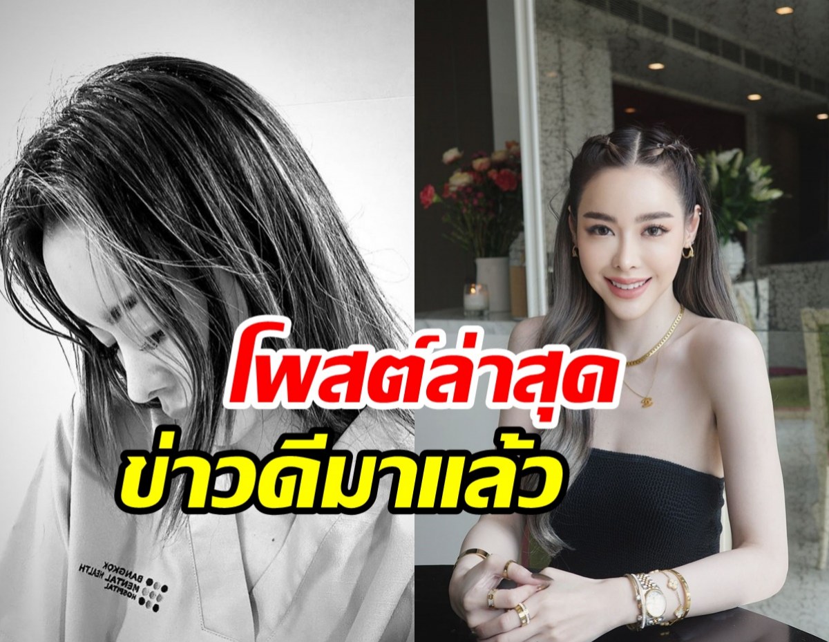    กลับมาแล้ว! ไอซ์ ปรีชญา ประกาศข่าวดีเพื่อนดาราแห่เมนต์รัวๆ 