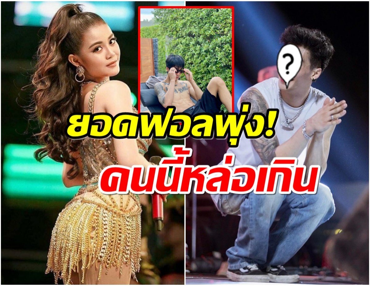 งานดี๊ดี! เปิดวาร์ปเเดนเซอร์ ลำไย ไหทองคำ เต้นเก่ง รอยสักสะดุดตา