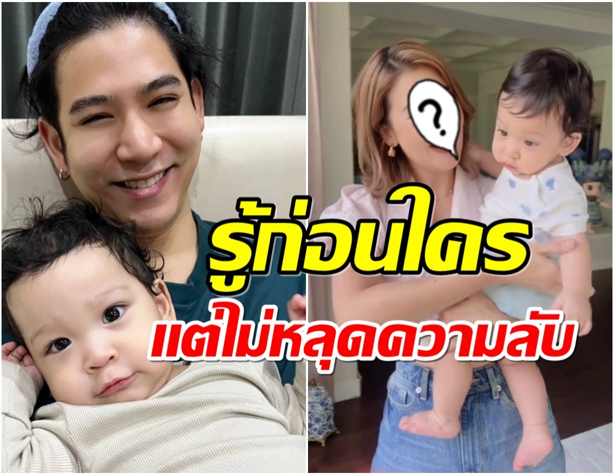 ปิดเงียบ 9 เดือน นางเอกคนนี้รู้คนเเรกว่า พอร์ช ศรัณย์ มีลูก