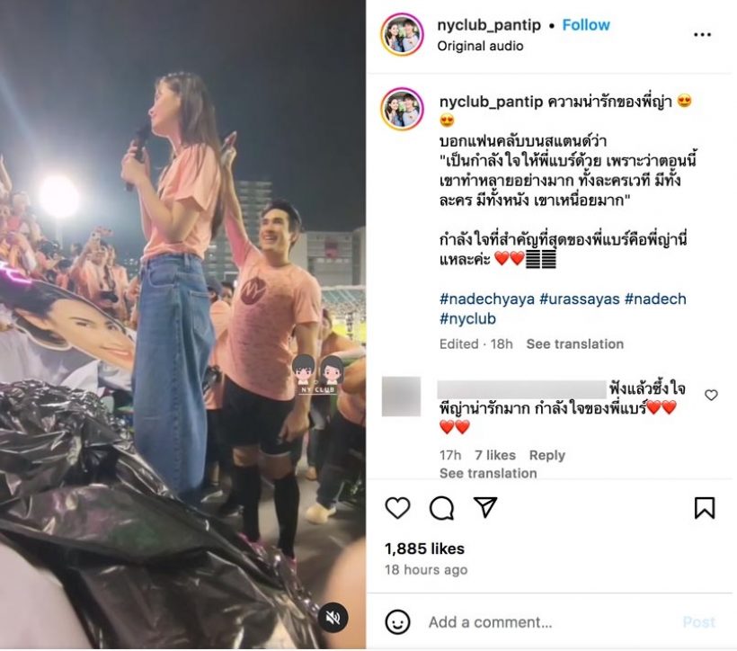 นี่รึเปล่า?สาเหตุ ณเดชน์เลื่อนแต่งญาญ่า ชัดเจนในงานบอล