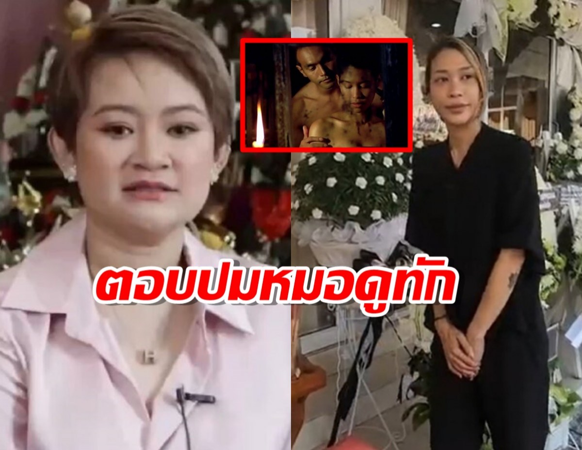 ทราย เจริญปุระ ตอบปมหมอดูทัก ‘วิญญาณแม่นาก’ จิตผูกพัน เมฆ วินัย