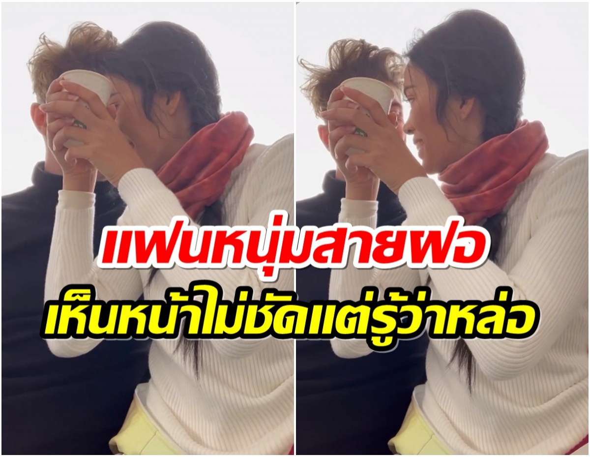 โสดได้ไม่นาน! ดาราสาวสุดฮ็อตหักอกหนุ่มๆ ล่าสุดเปิดตัวเเฟนเเล้ว