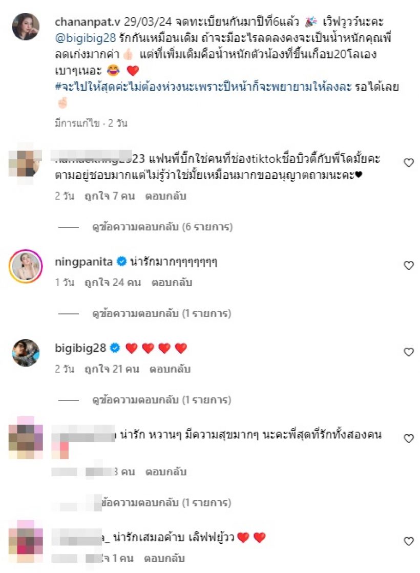 นักแสดงหนุ่มใหญ่ครองคู่6ปีขาเตียงมั่นคง ไม่มีลูกสืบสกุลก็อยู่ได้