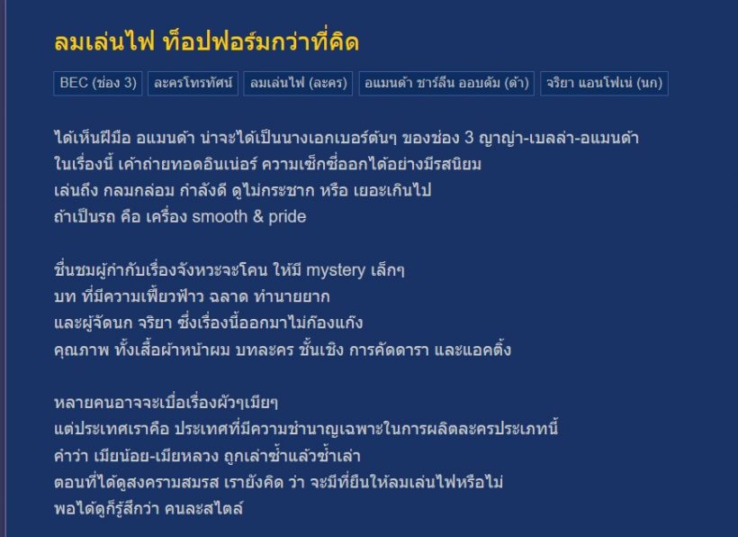 ชาวเน็ตชมใหญ่ นางเอกคนนี้เปรี้ยงแน่ เบ้าหน้าดีฝีมือปัง