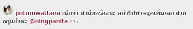 โถ่ๆๆ!! เกิดอะไรขึ้น จิน-หนิง ทำไมถึงทำกันขนาดนี้!!!