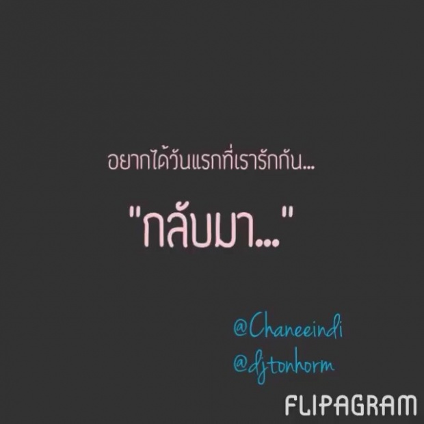 ‘ต้นหอม’ ดราม่า โพสต์ ‘ข้อความเด็ด  ! ‘หรือรักแทค มีปัญหา ’?