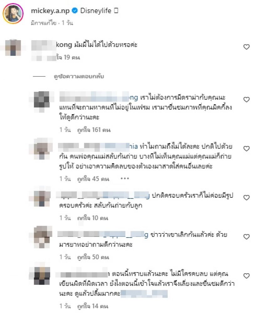 ชาวเน็ตถามหานางเอกดังไปไหน? หลังสามีพาลูกเที่ยวตปท.ไร้เงาแม่