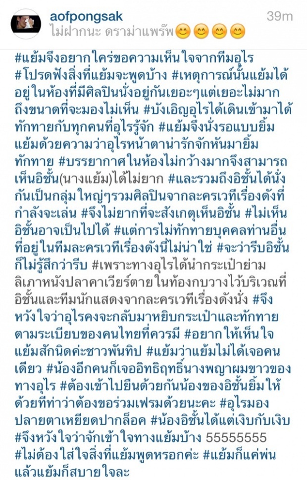 ชาวเน็ตร่วมด้วยช่วยฟันธง!! ดาราสาวไร้มารยาทที่ อ๊อฟ ปองศักดิ์ วีนแตก สรุปคือ...? 